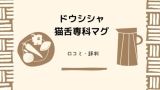 姿勢クッションmamoの口コミを デスクワークで在宅勤務3年 肩こり持ち猫背の私が紹介します 元気グッズ探求隊